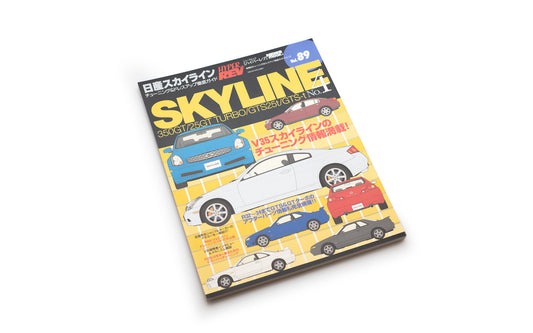 Hyper Rev Vol. 89 - Nissan Skyline No. 1